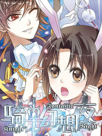 会长是女仆大人 第1话