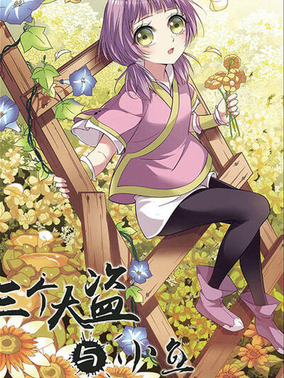 会长是女仆大人 第5话